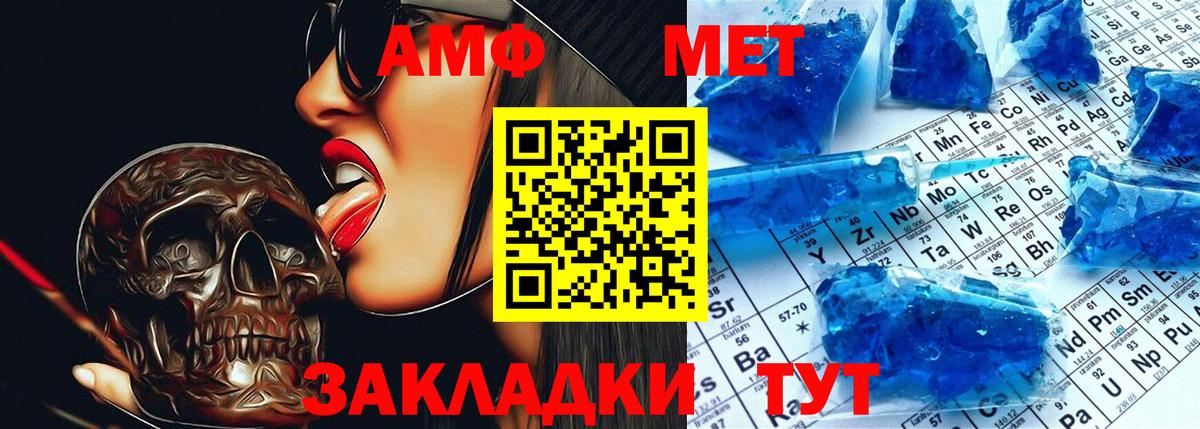 Amphetamine Розовый Касимов