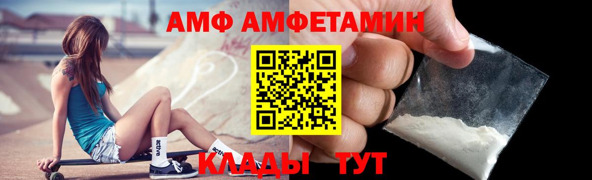 АМФ 98%  Вход с VPN  АМФЕТАМИН  Касимов 
