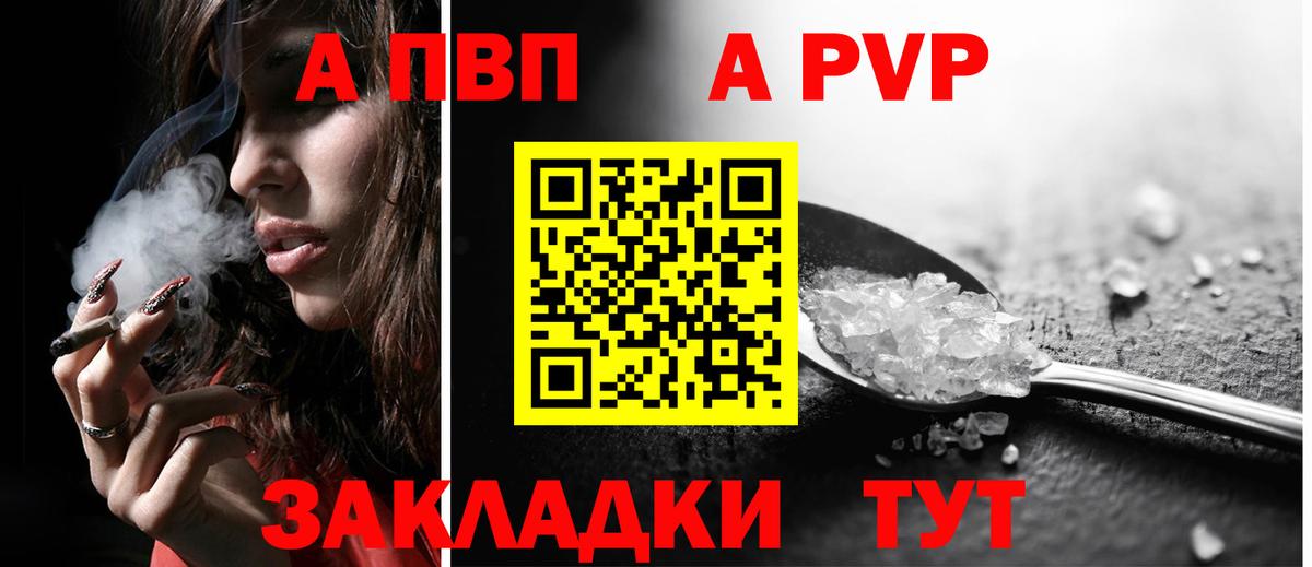 Касимов  A PVP мука  A PVP кристаллы  сколько стоит  A PVP  Вход с VPN  A-PVP мука 