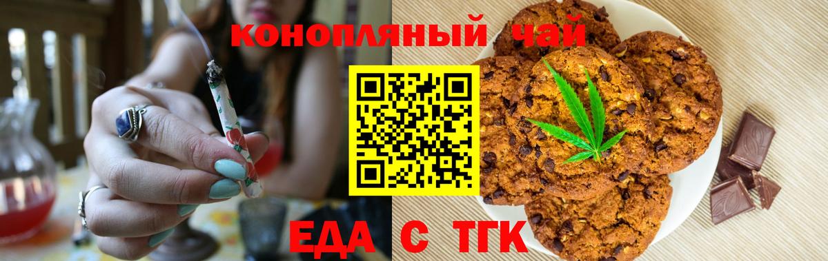 Canna-Cookies марихуана  Вход с VPN  Касимов 