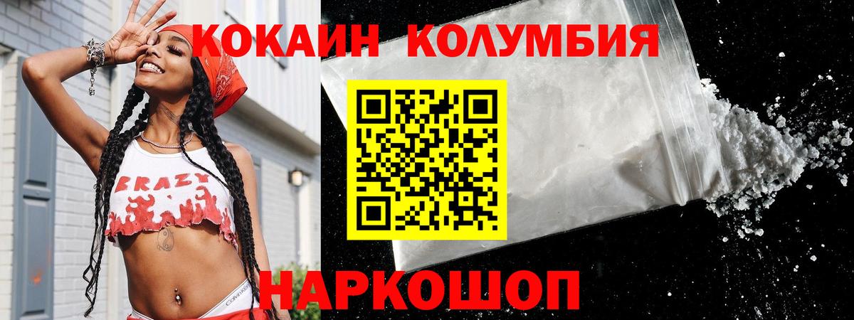 Касимов  COCAIN Боливия  Вход с VPN  Cocaine Боливия 