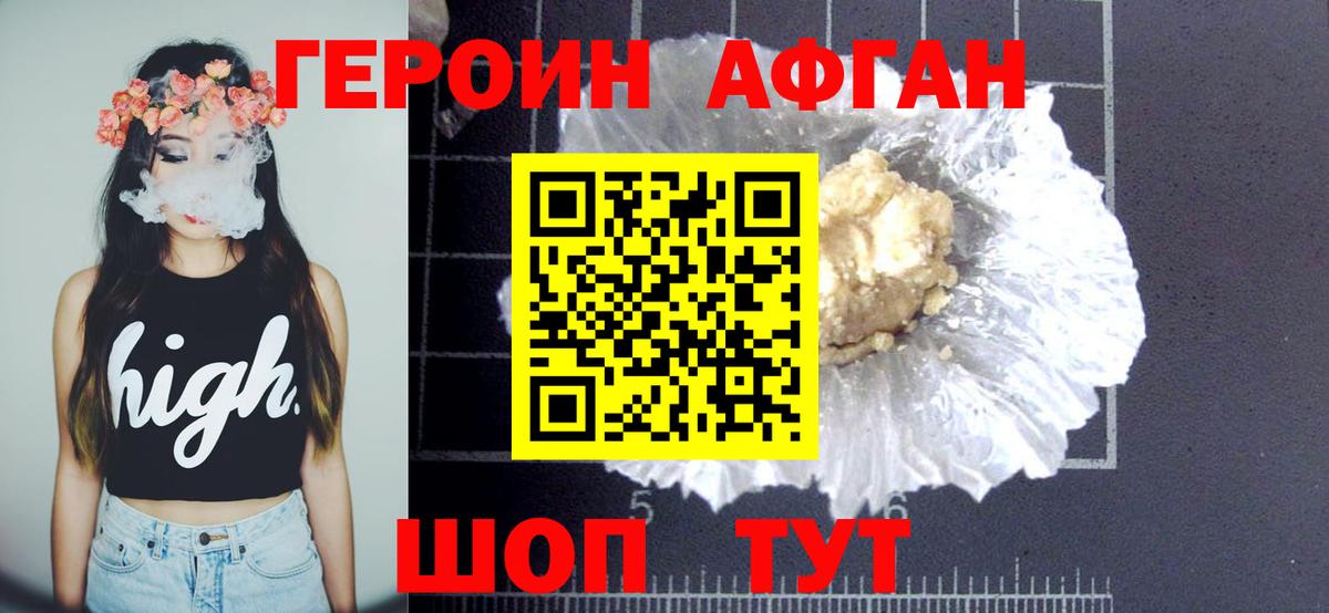 Героин герыч  Вход с VPN  Касимов 