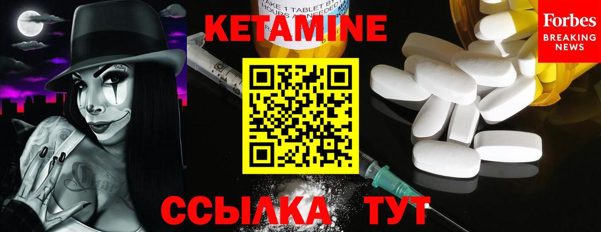 Касимов  Кетамин ketamine  Вход с VPN  Кетамин VHQ 