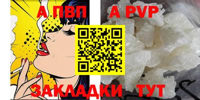 ALPHA-PVP Краснокаменск