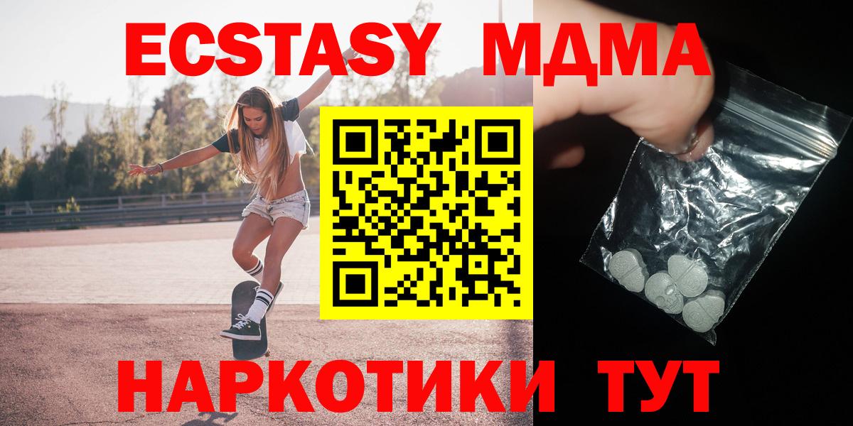 МДМА молли  Вход с VPN  МДМА молли  Касимов 