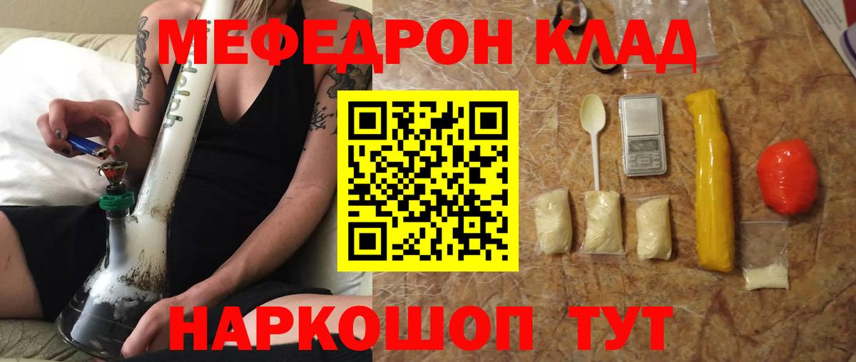 Мефедрон 4 MMC  Мефедрон  Вход с VPN  Меф  Касимов  МЕФ 4 MMC 