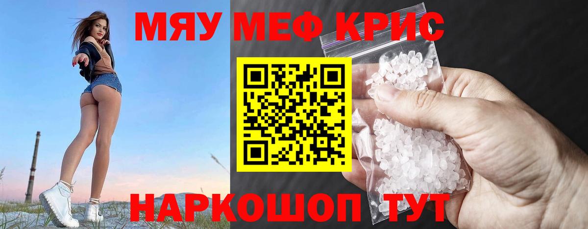 МЕФ кристаллы Касимов