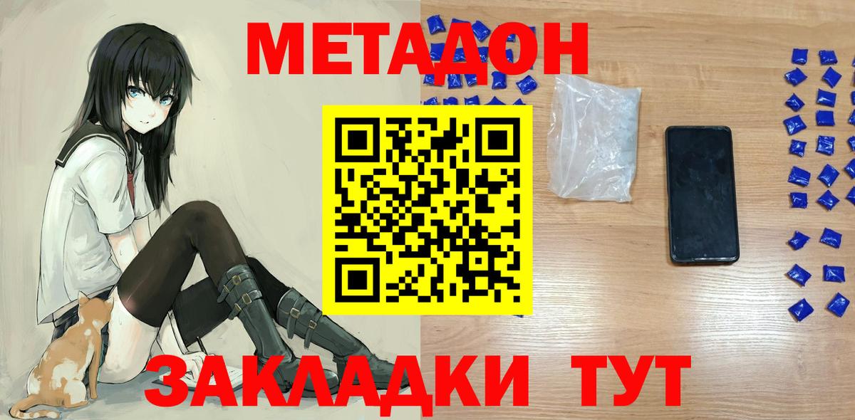 Метадон мёд  Вход с VPN  shop формула  Касимов 